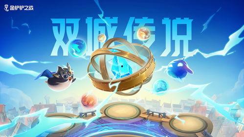 金铲铲之战最新赛季爆料,新英雄、新机制,战局再掀风云!